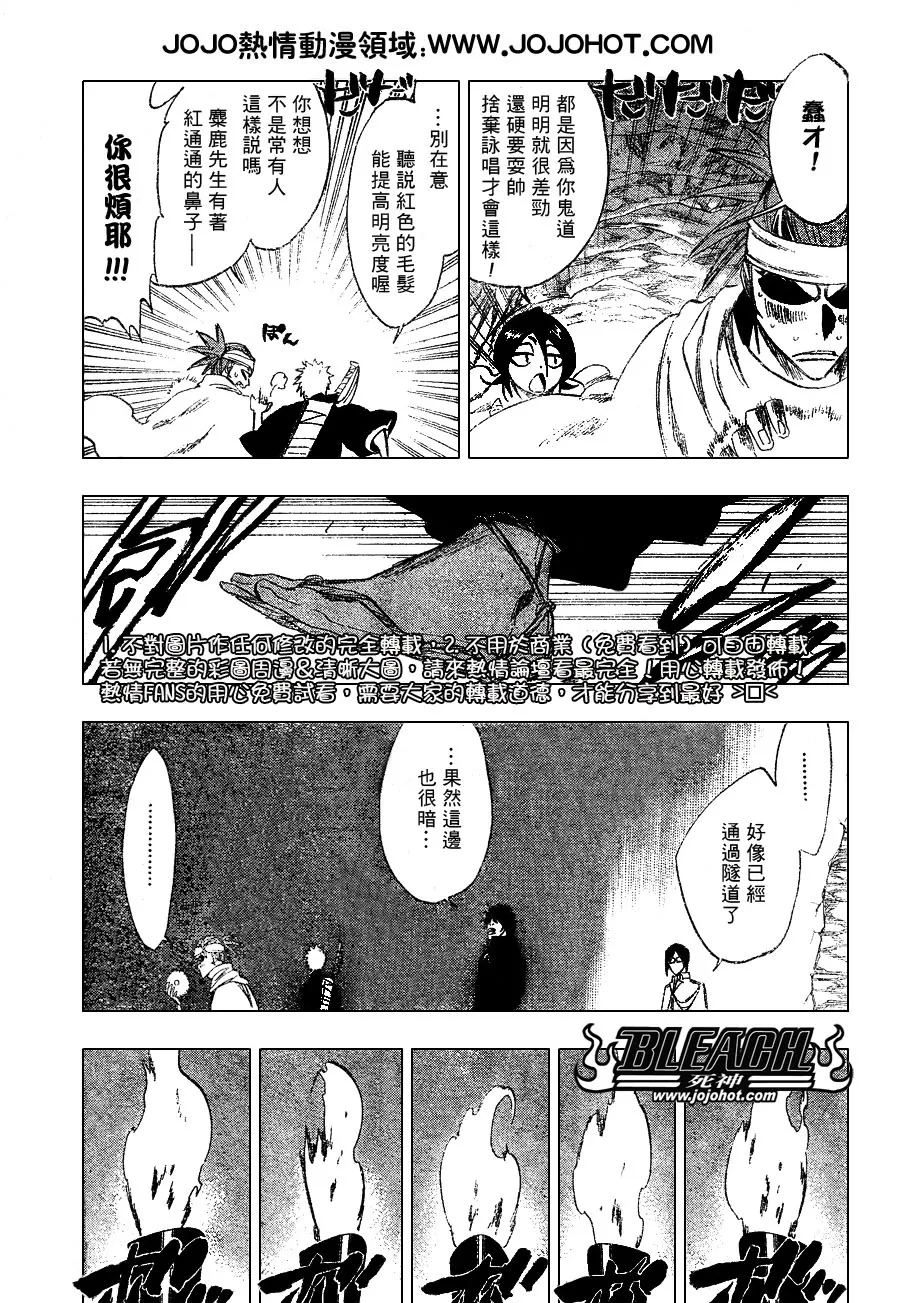 第248话 第9页