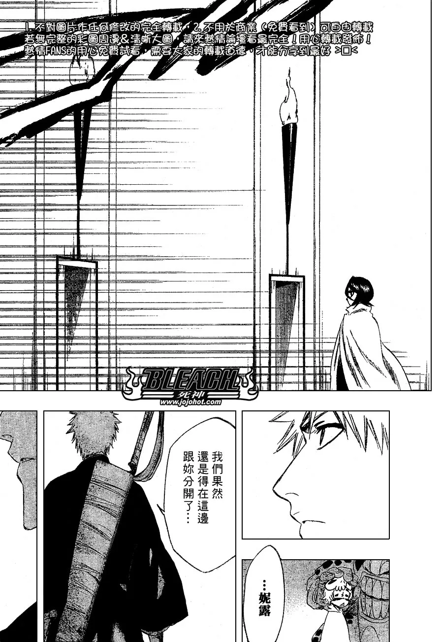第248话 第11页