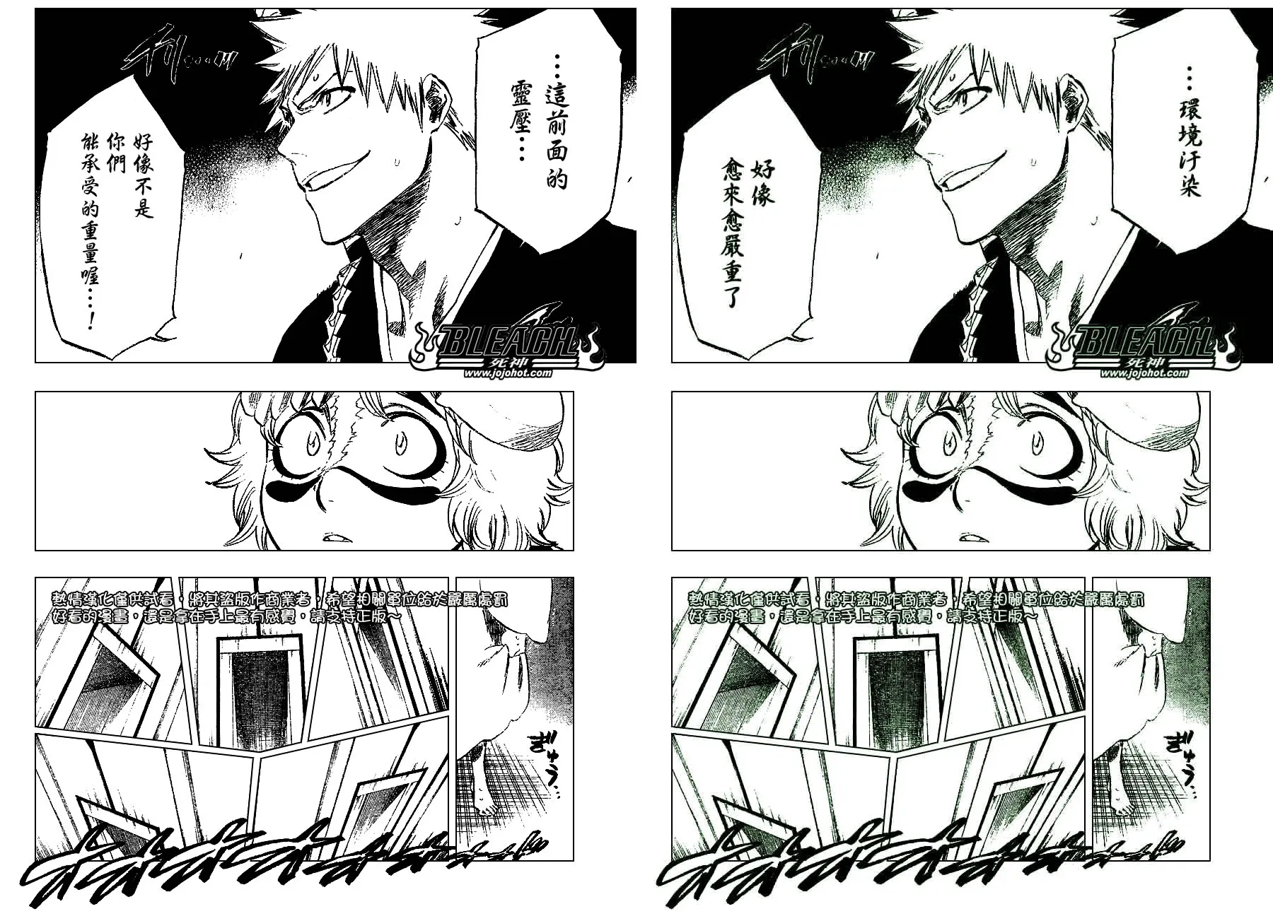 第248话 第12页
