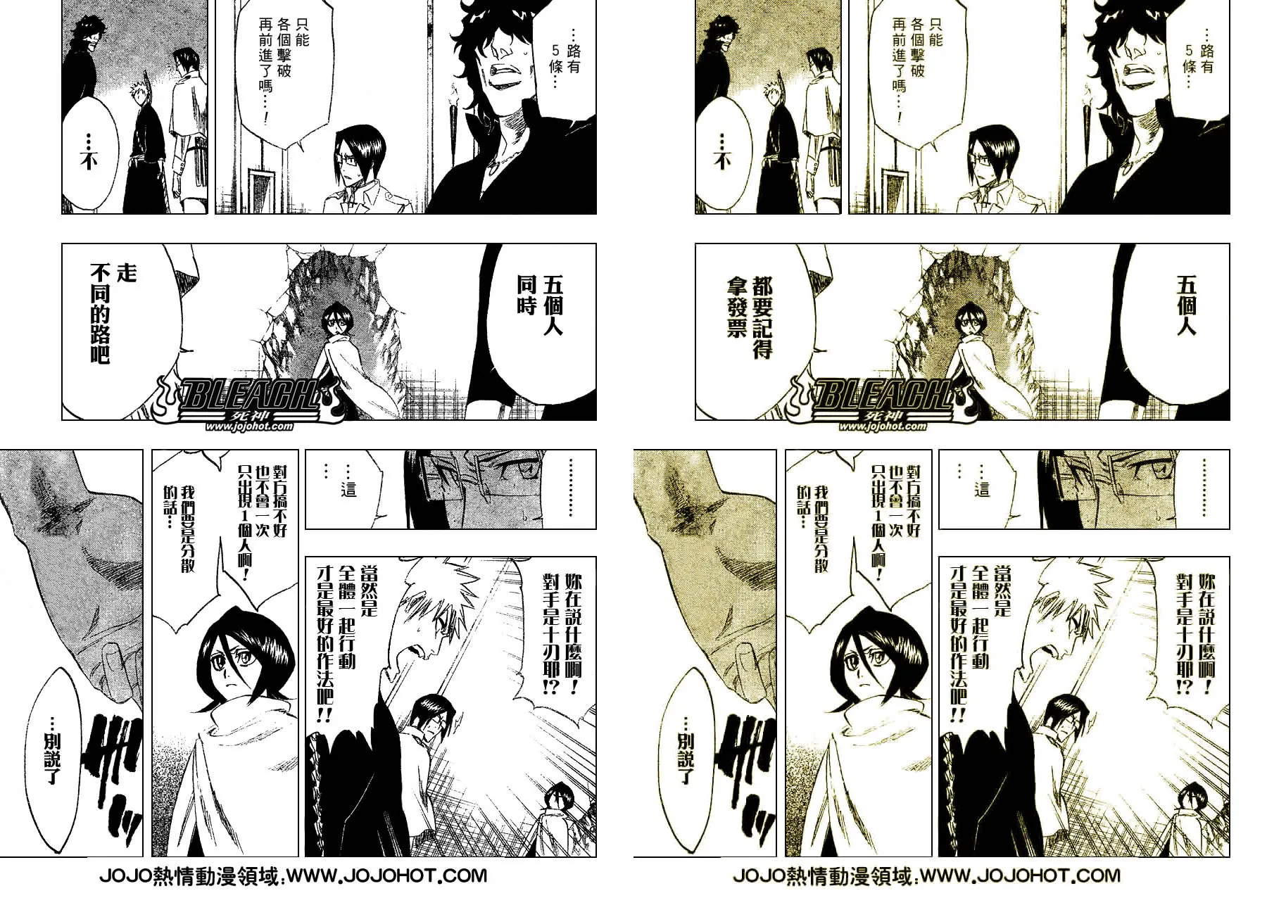 第248话 第13页