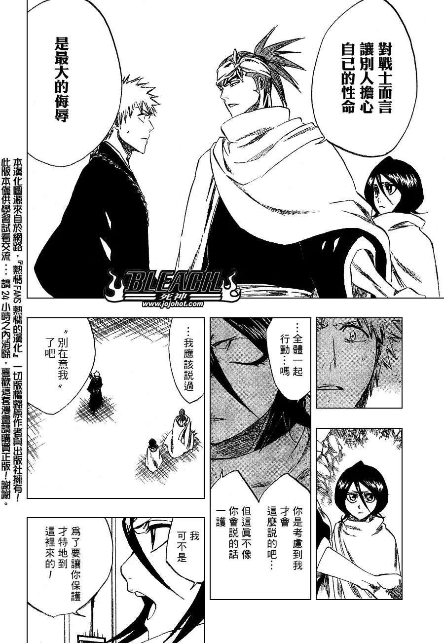 第248话 第14页