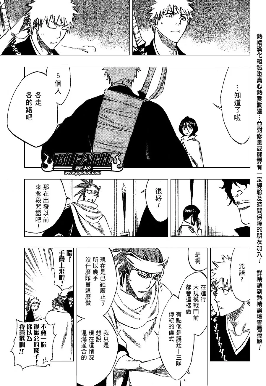 第248话 第15页