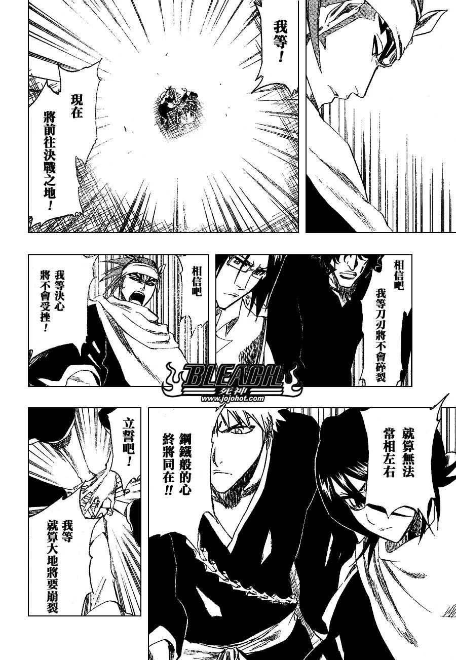 第248话 第16页