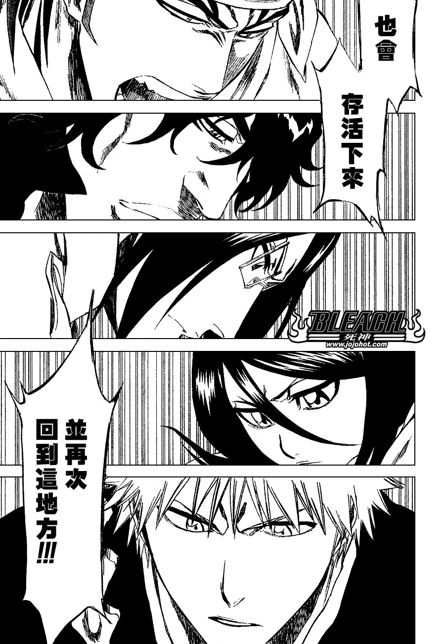 第248话 第17页