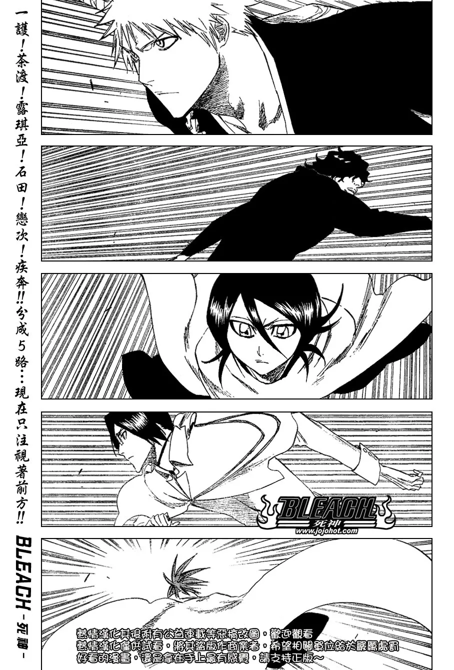 第249话 第1页