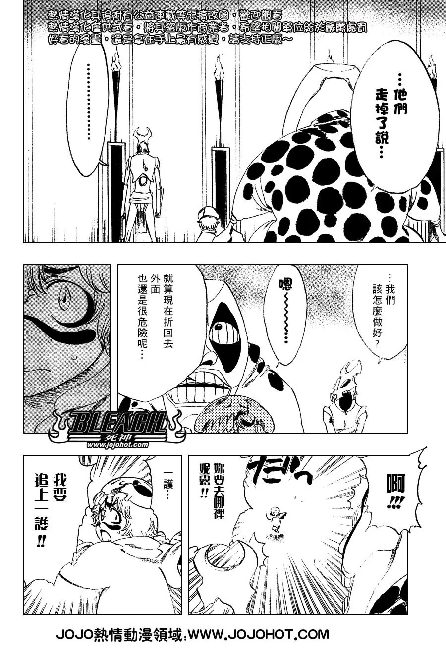 第249话 第2页