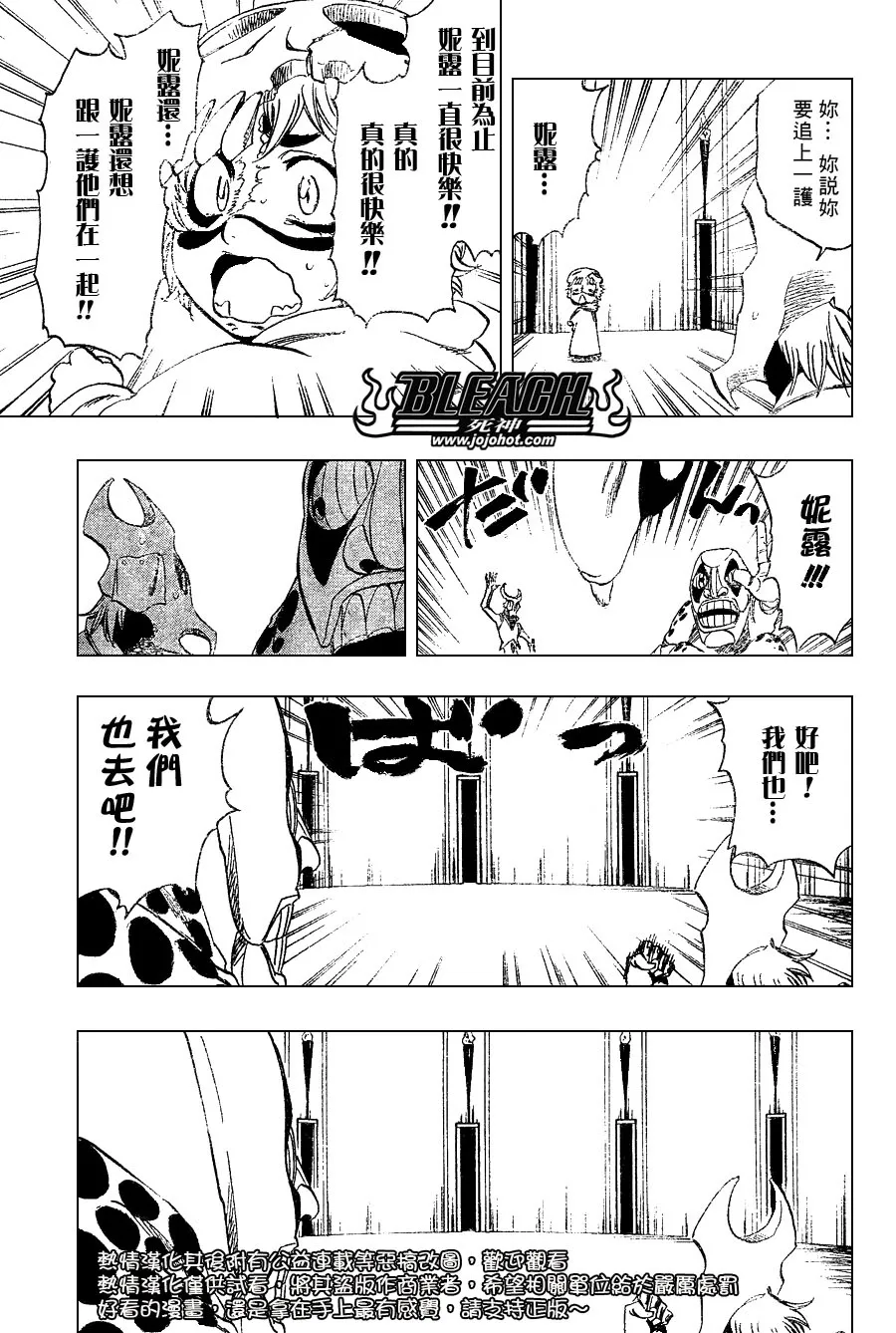 第249话 第3页