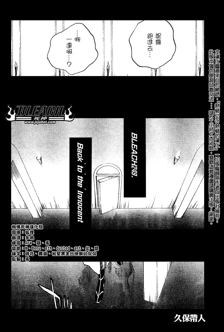 第249话 第4页