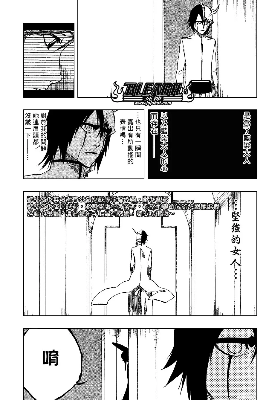 第249话 第5页