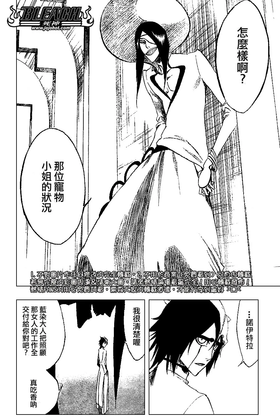 第249话 第6页