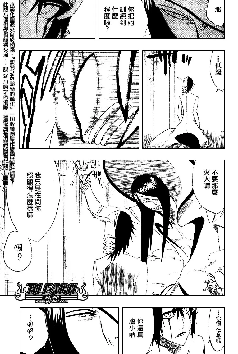 第249话 第7页