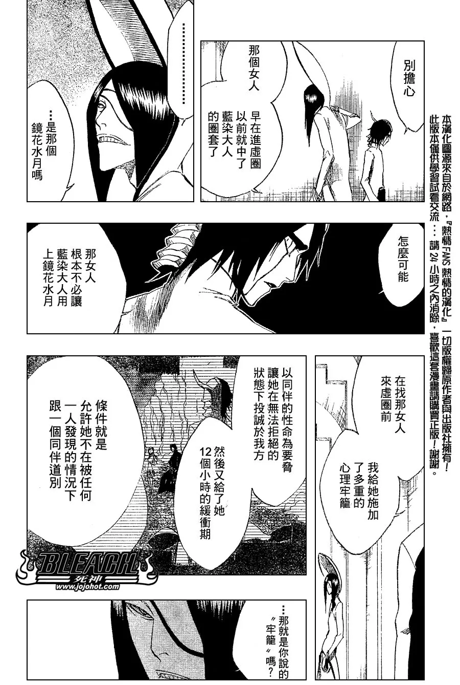 第249话 第8页