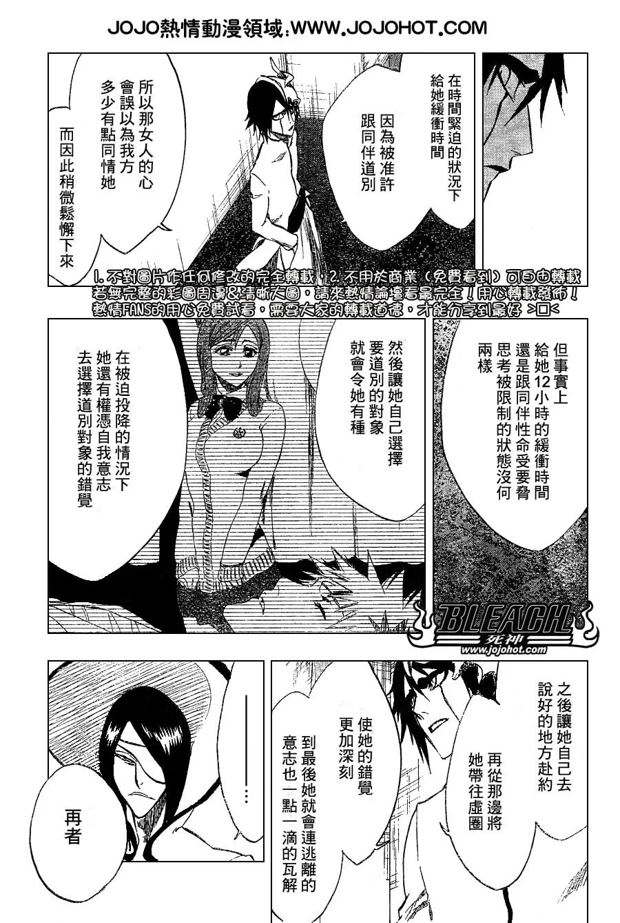第249话 第9页