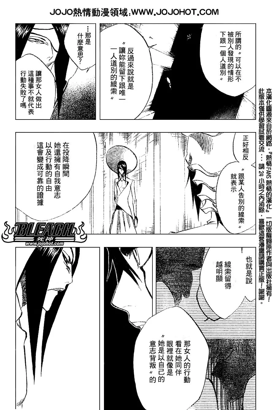 第249话 第10页