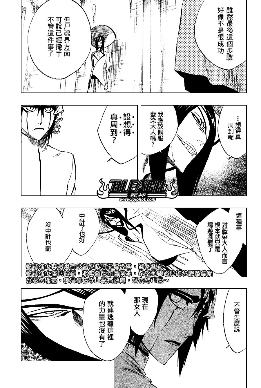 第249话 第11页