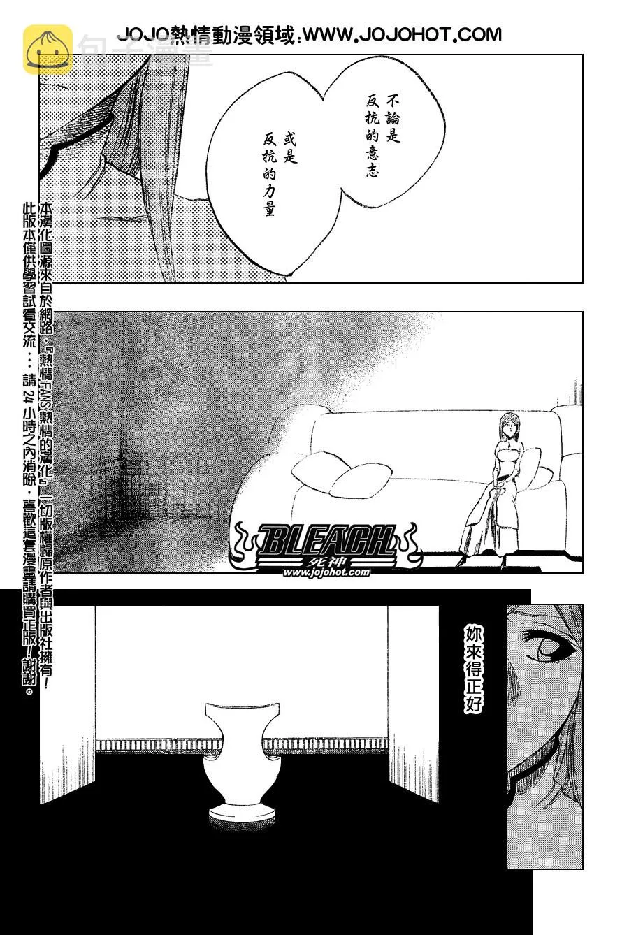 第249话 第12页