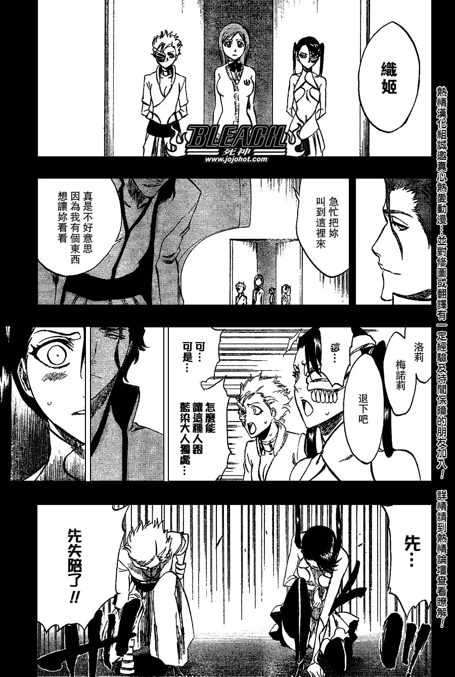第249话 第13页