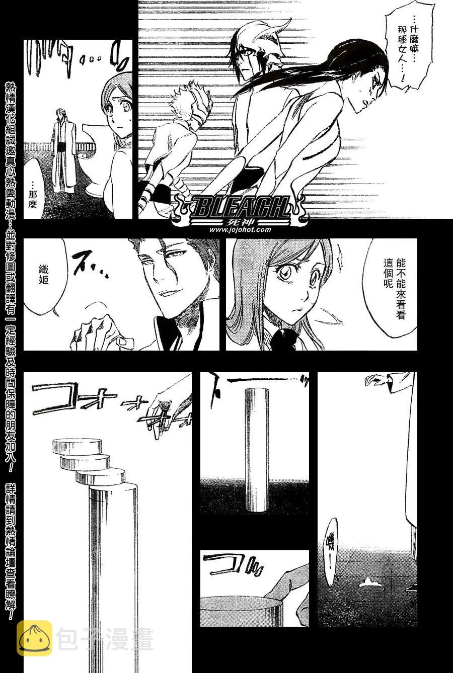 第249话 第14页