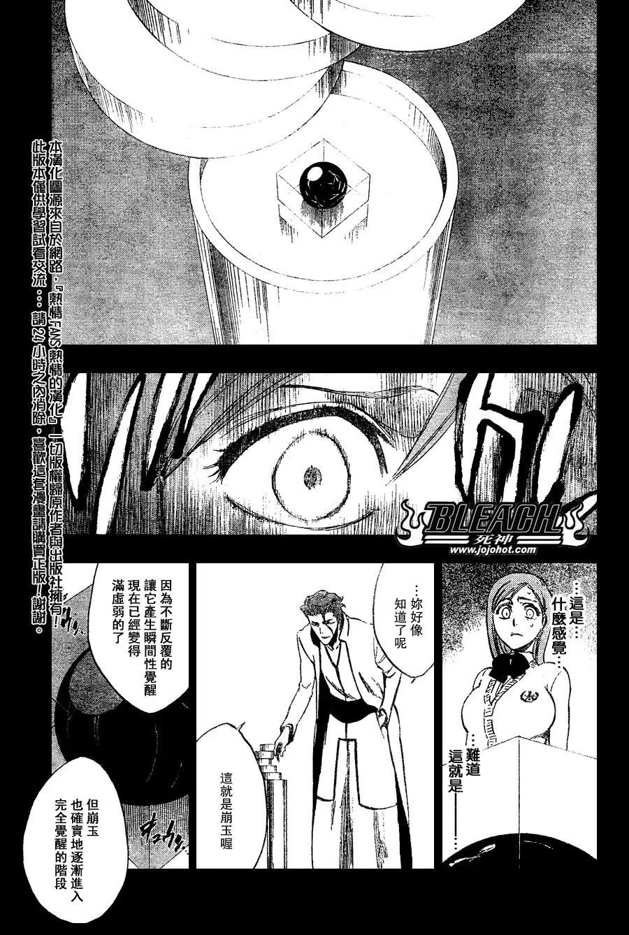 第249话 第15页
