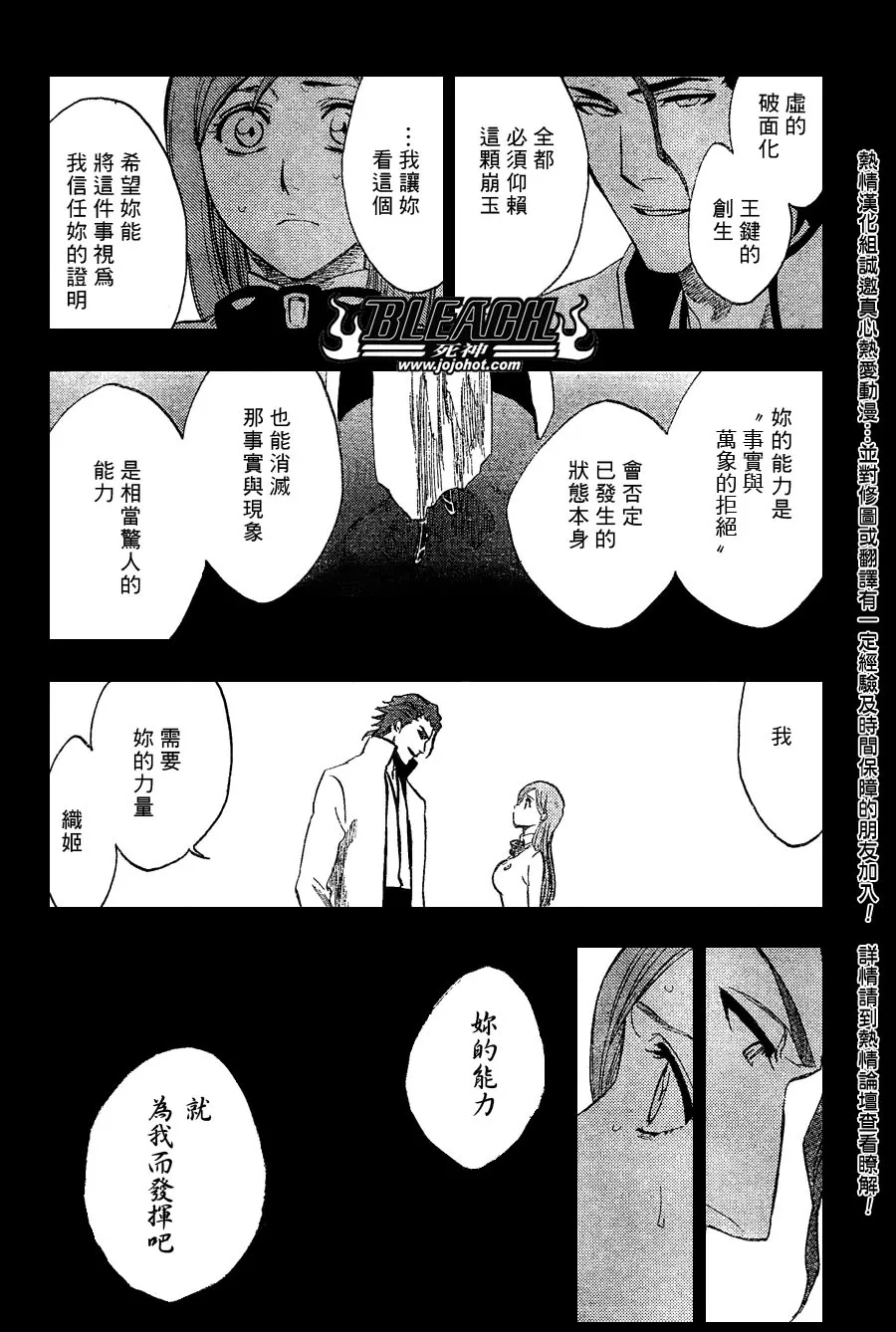 第249话 第16页