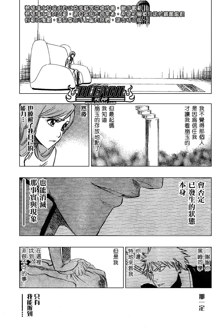 第249话 第17页