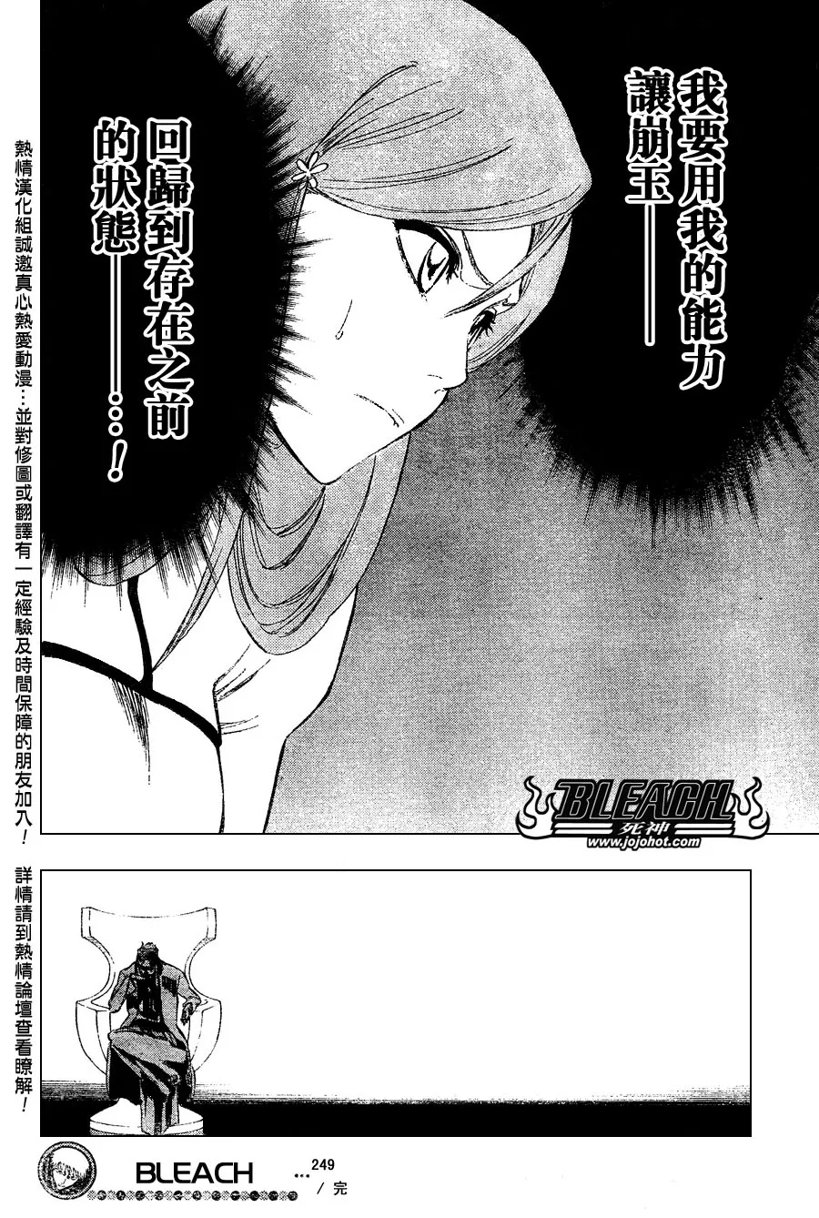 第249话 第18页
