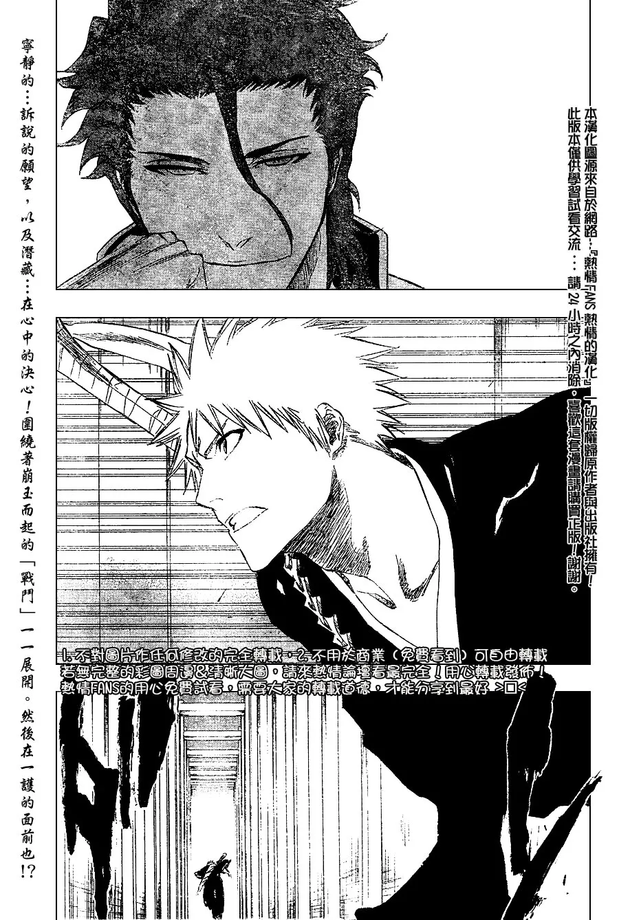 第249话 第19页