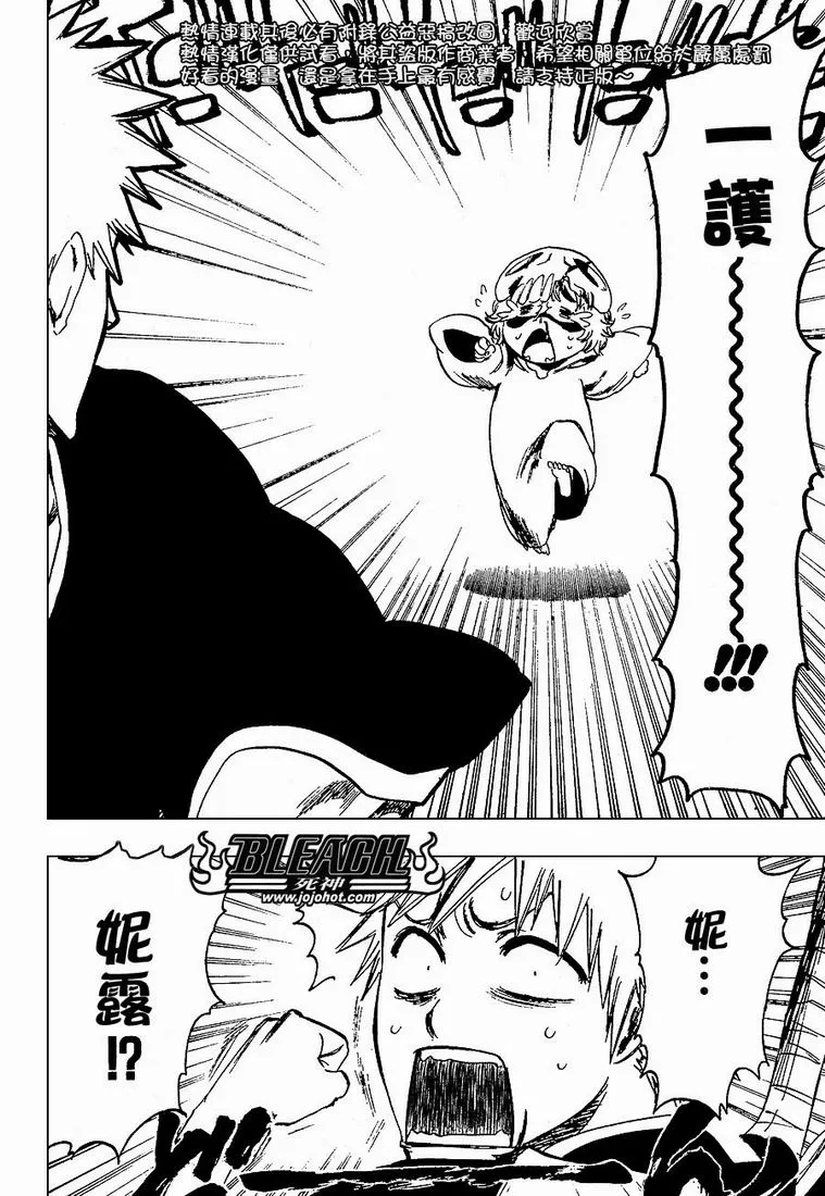第250话 第2页