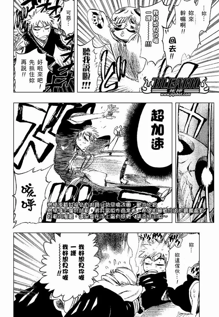 第250话 第4页