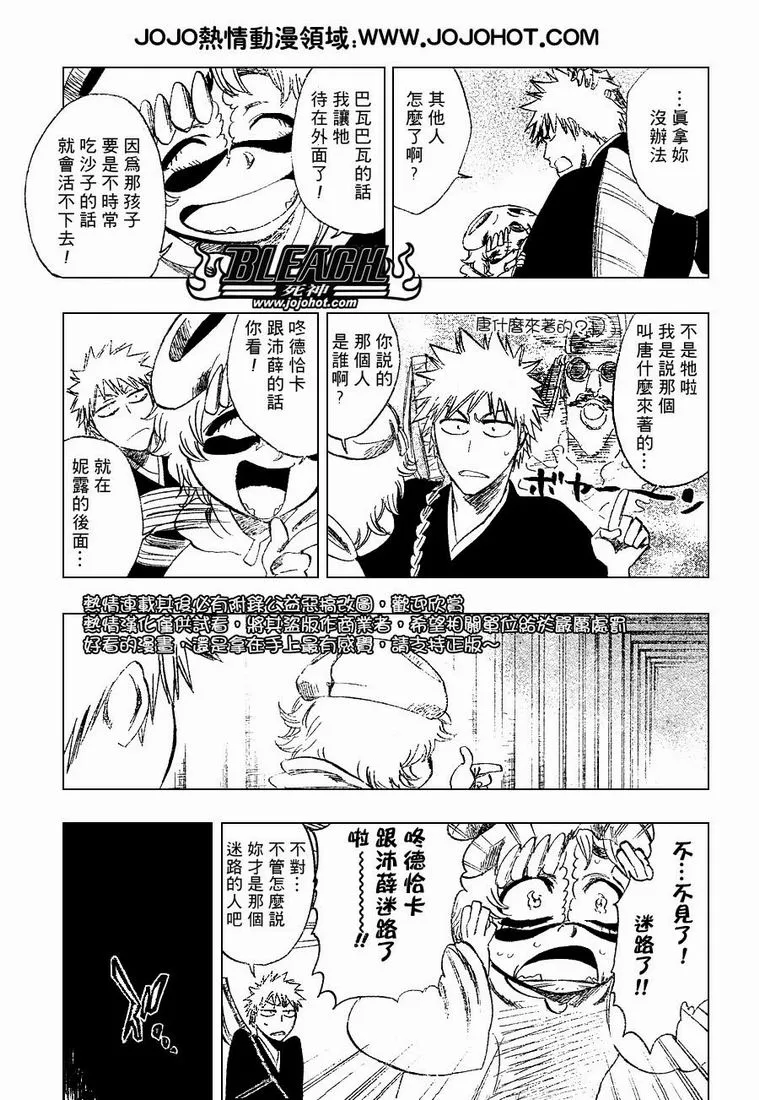 第250话 第5页