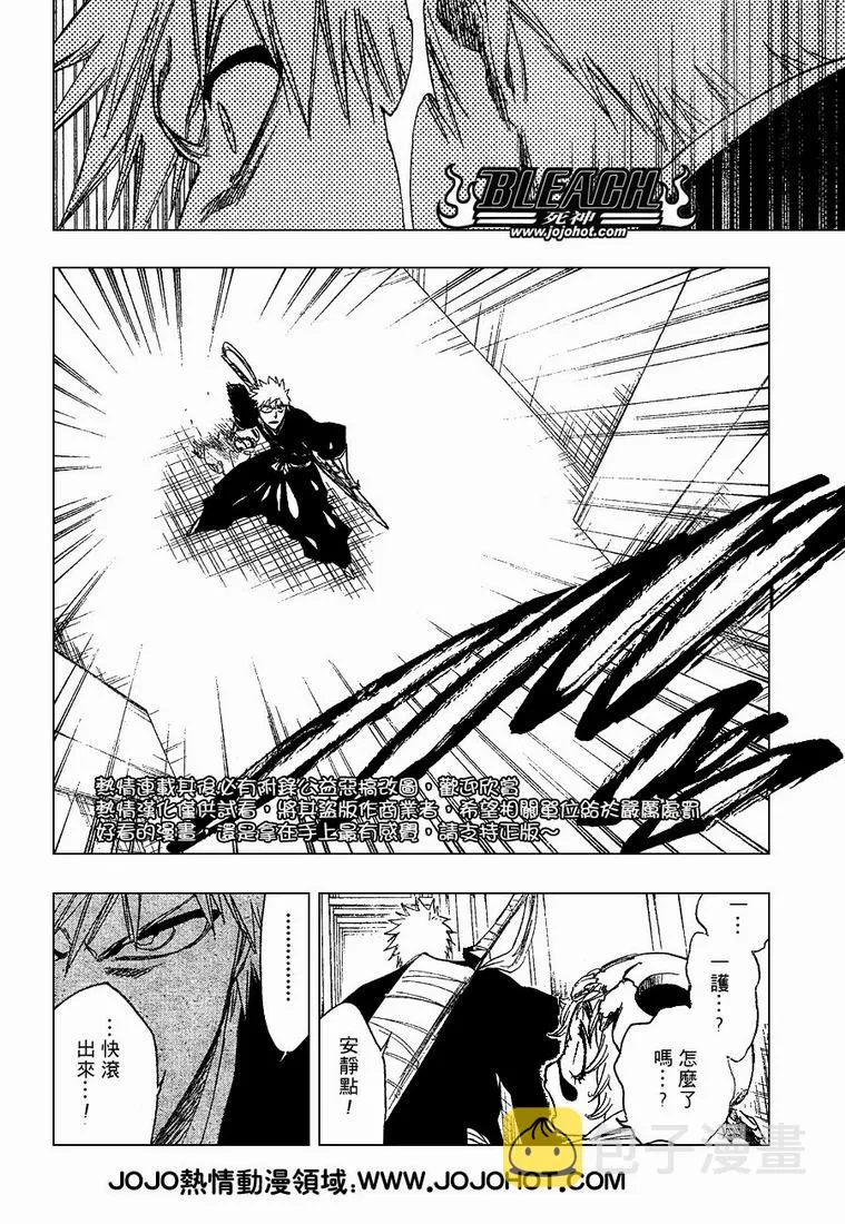 第250话 第6页