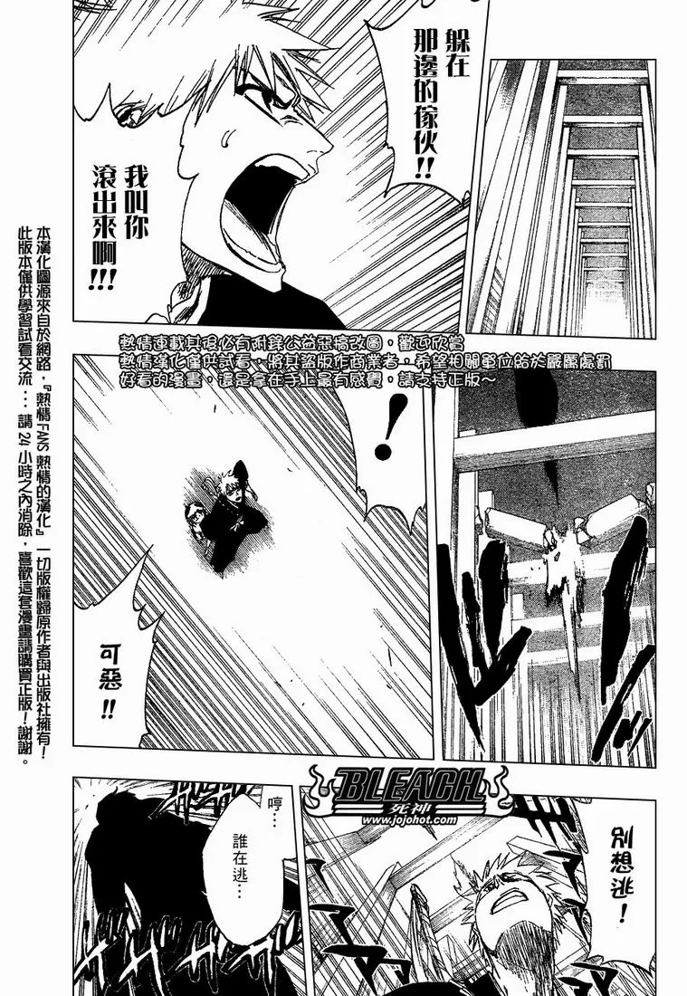 第250话 第7页