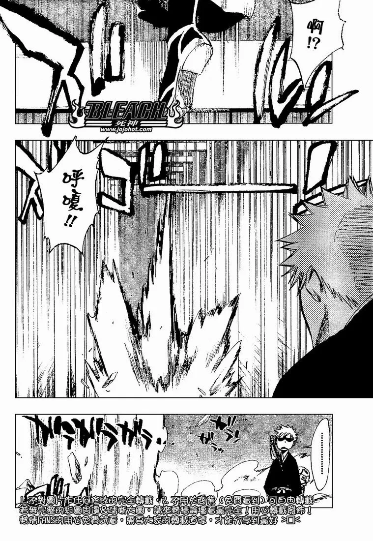 第250话 第8页