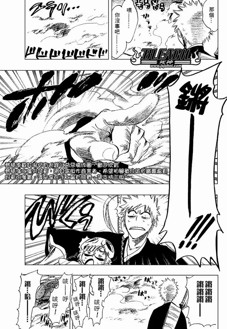 第250话 第9页