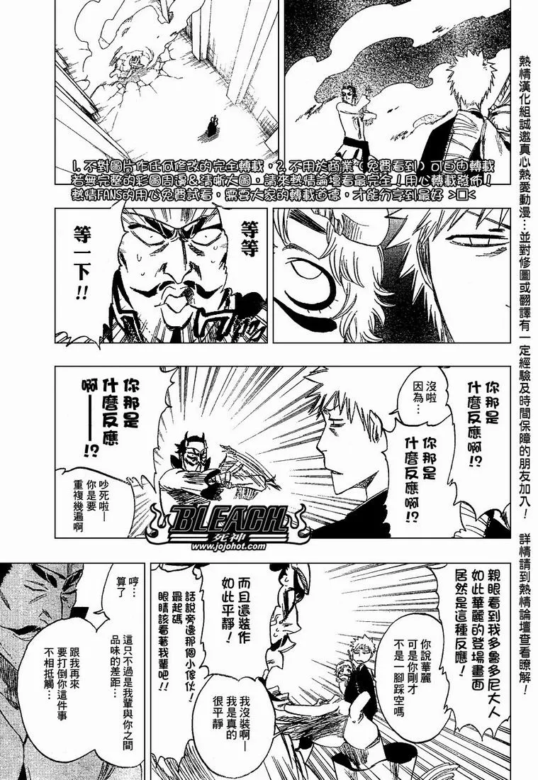 第250话 第11页