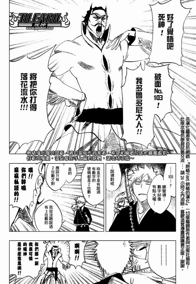 第250话 第12页