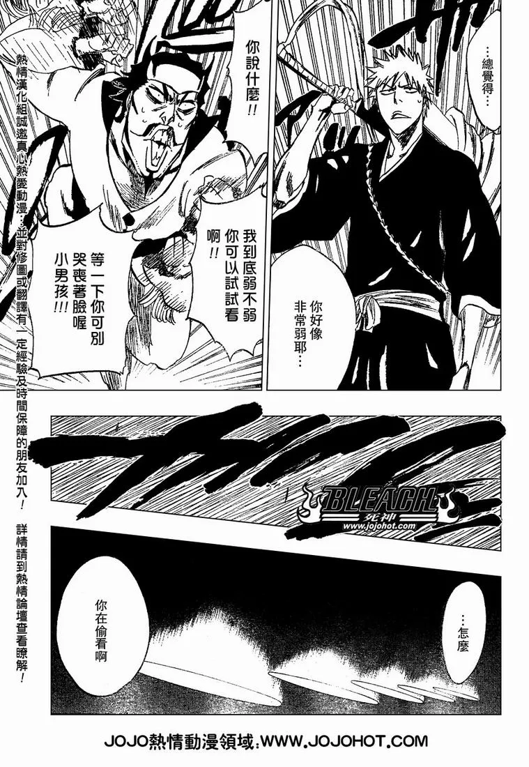 第250话 第13页