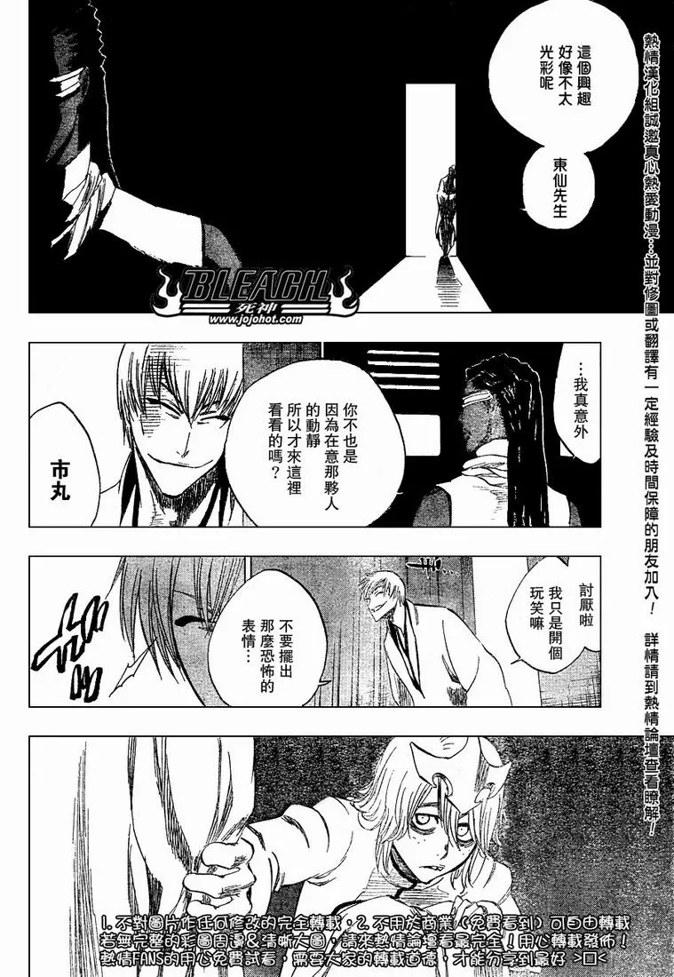 第250话 第14页