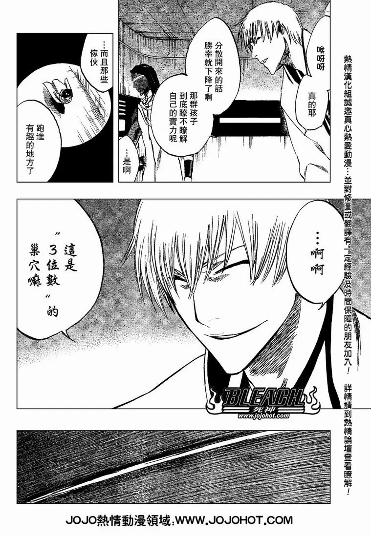 第250话 第16页
