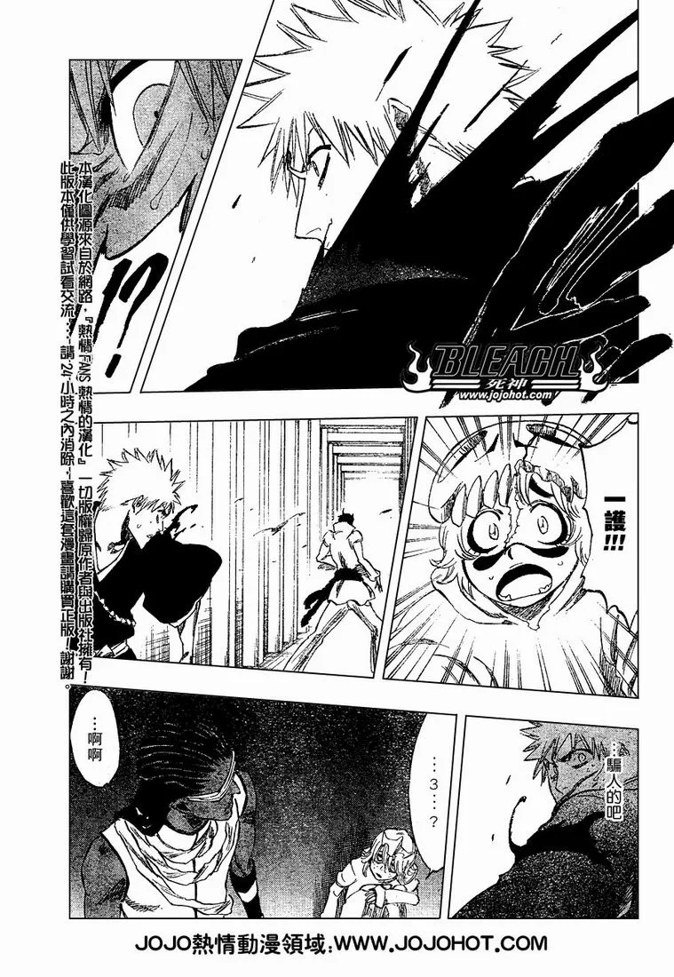 第250话 第17页