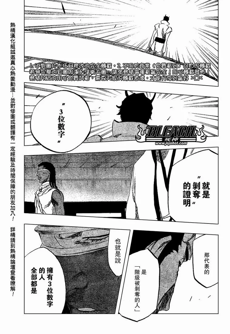 第250话 第18页