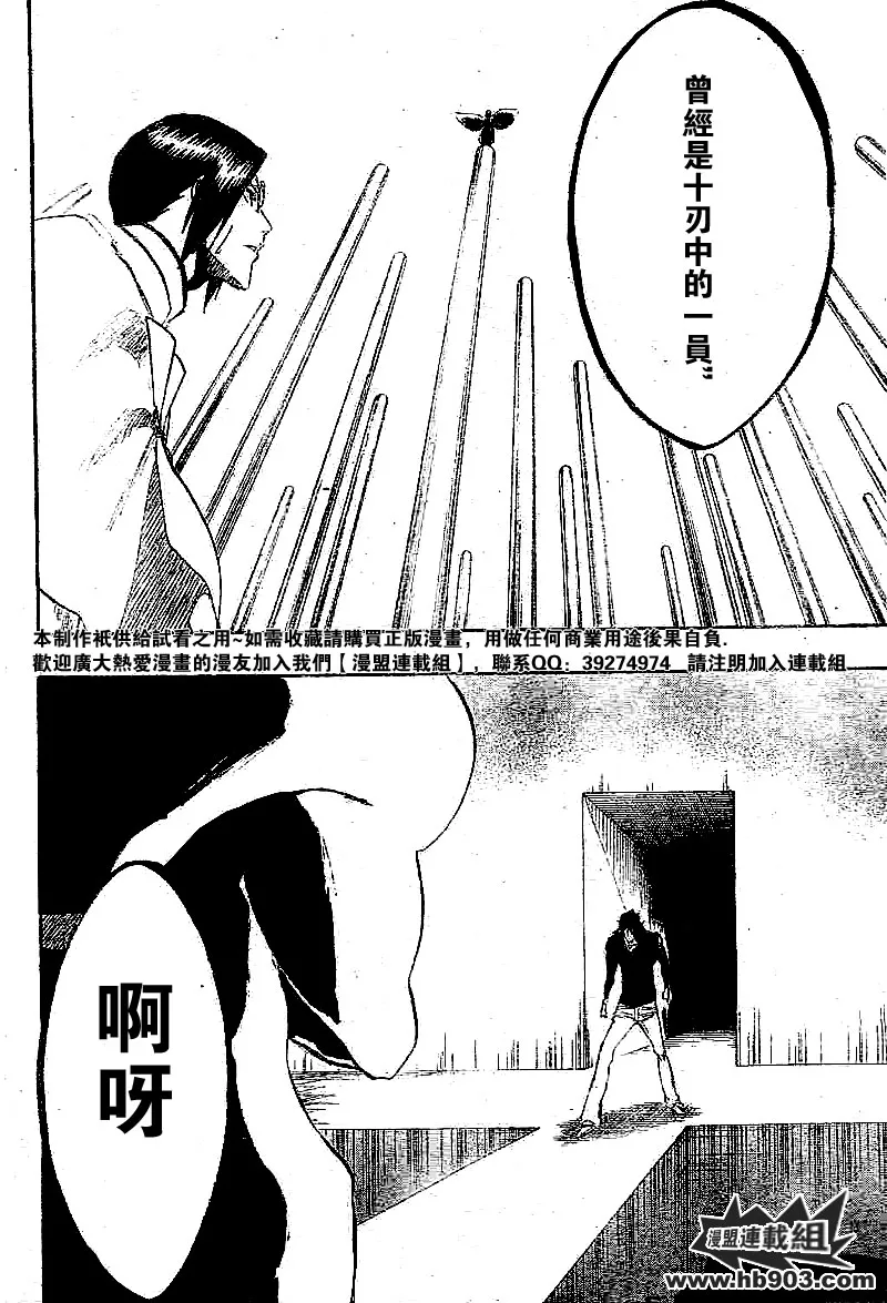 第251话 第2页