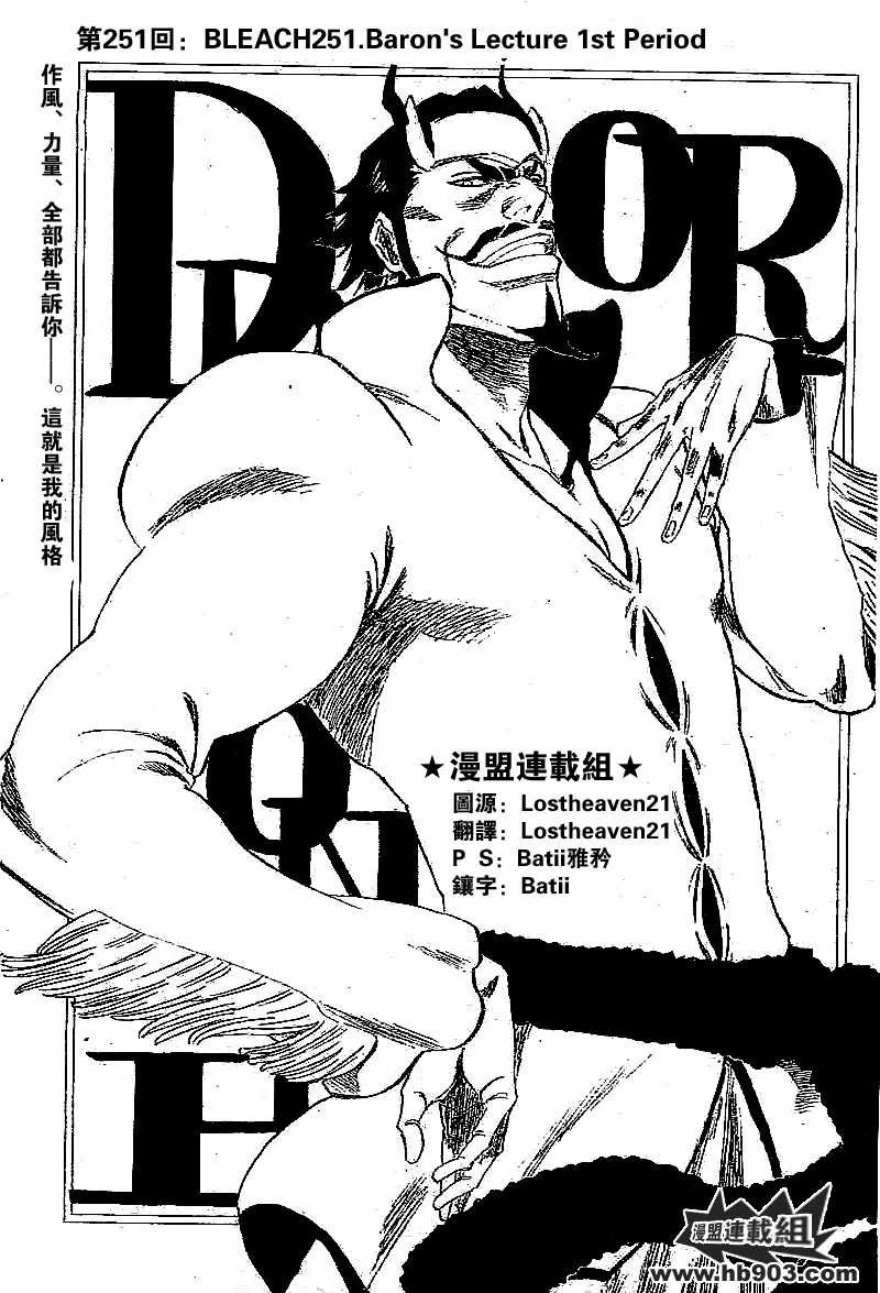 第251话 第3页