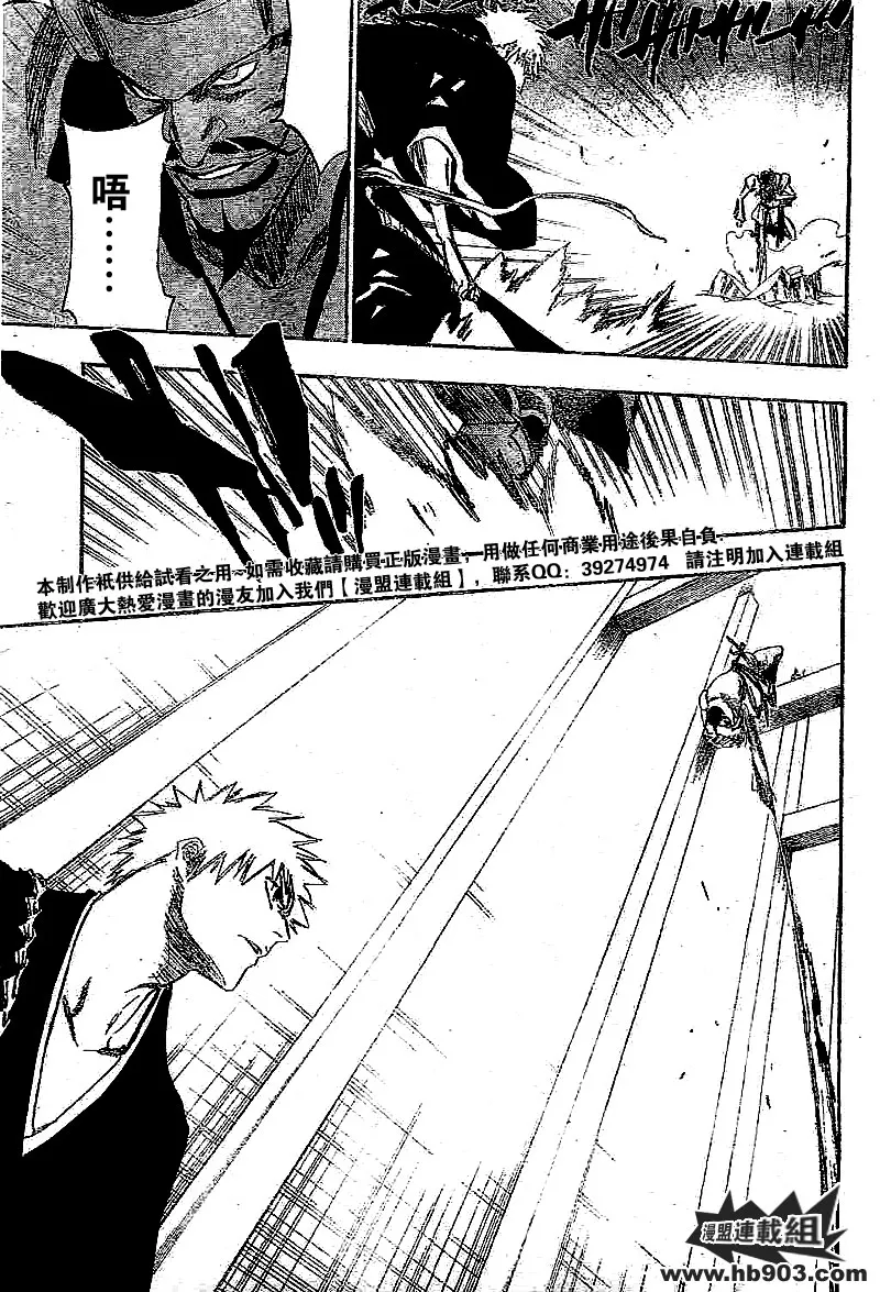 第251话 第5页