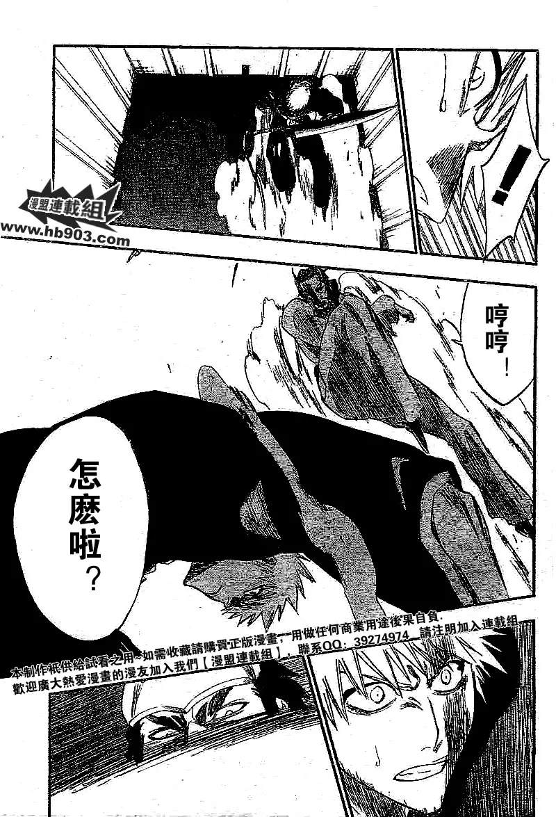 第251话 第7页
