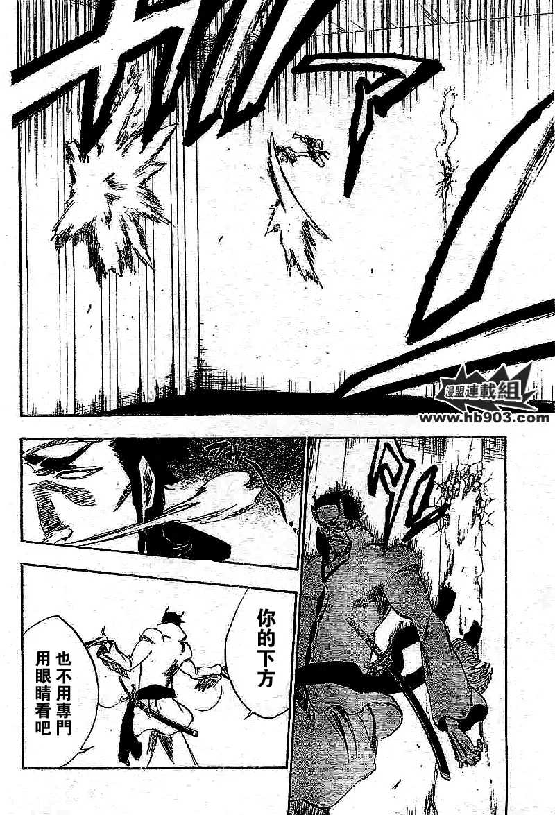 第251话 第8页