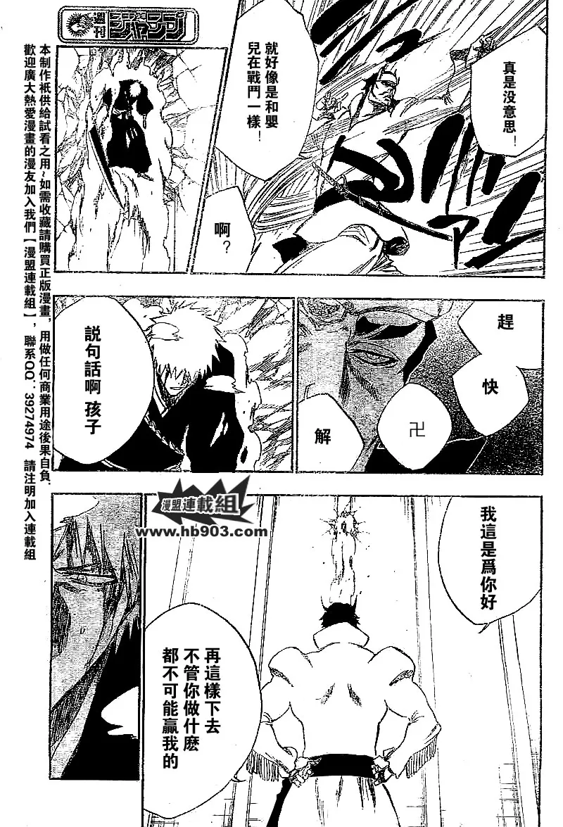 第251话 第9页