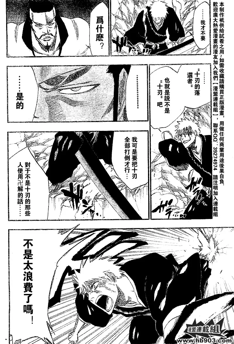 第251话 第10页