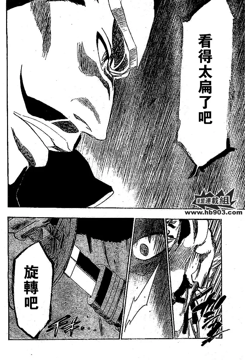第251话 第12页