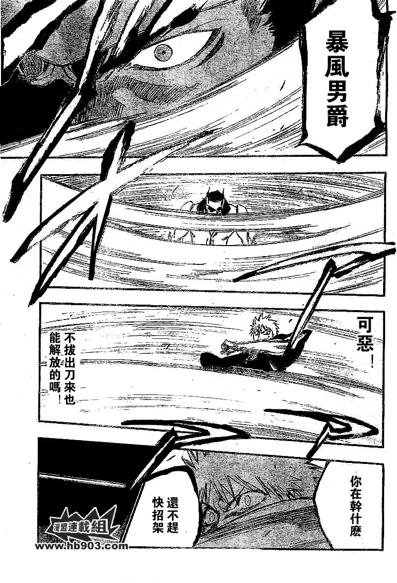 第251话 第13页